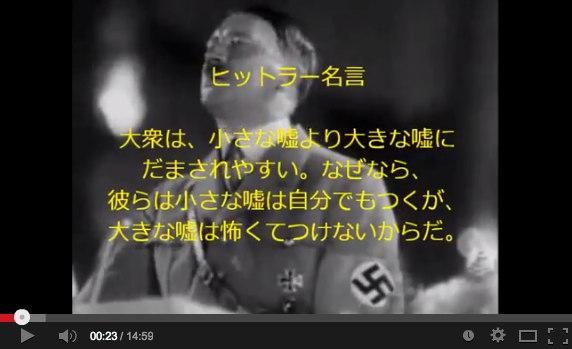 ヒトラーとゲッベルスの名言 日本プロファイル研究所 ｊｐｒ